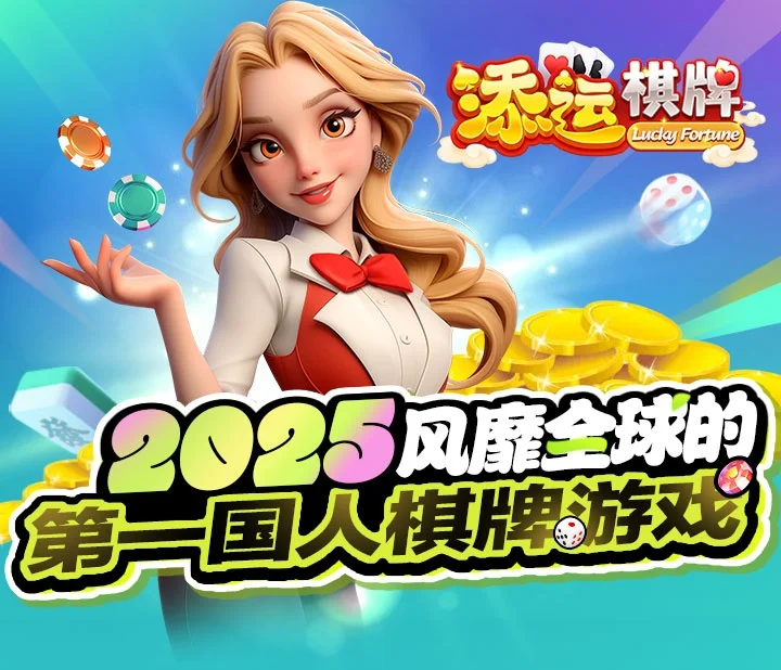 南宫pg电子官网棋牌大厅-牌九